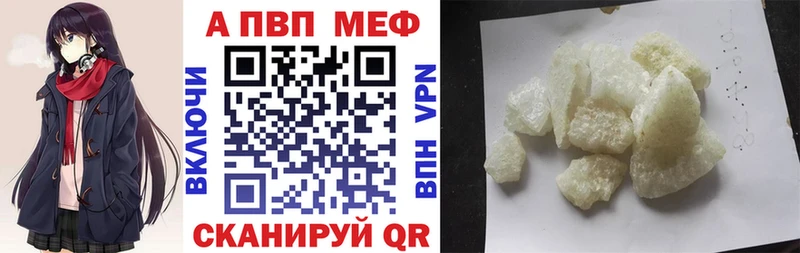 Альфа ПВП Crystall  продажа наркотиков  Короча 