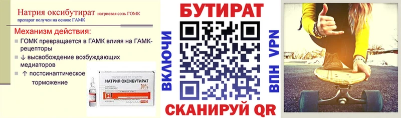 купить   Короча  OMG tor  БУТИРАТ бутик 