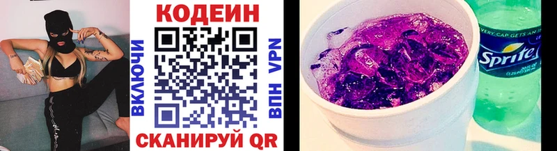 Кодеиновый сироп Lean Purple Drank  купить наркотики сайты  Короча 