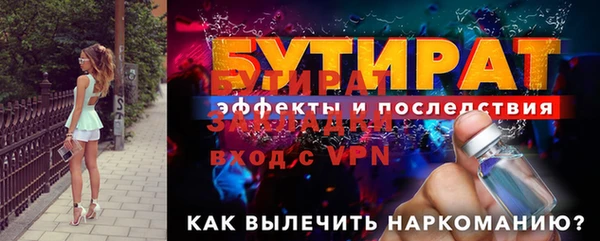 стафф Бронницы