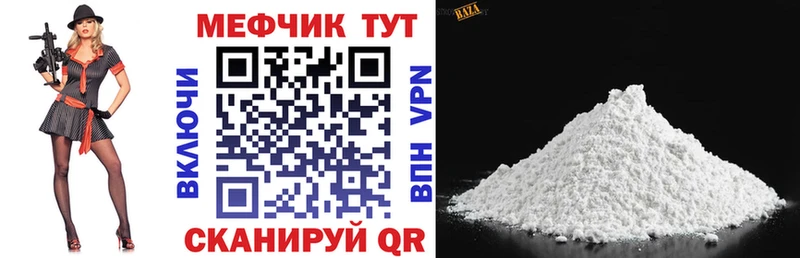 где найти наркотики  Короча  гидра зеркало  даркнет состав  Меф VHQ 